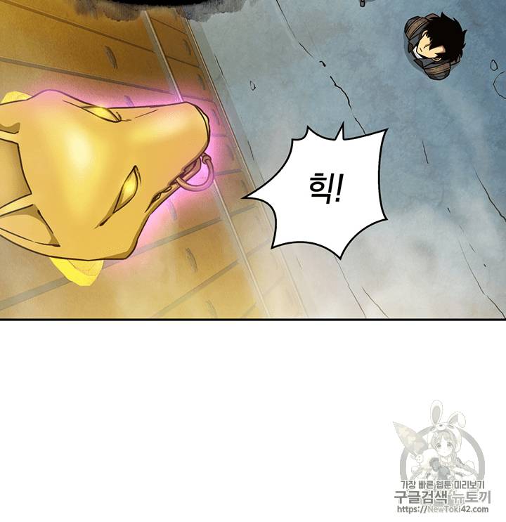 도굴왕 79화 56