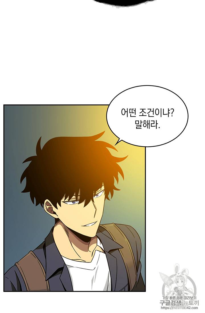 도굴왕 79화 58