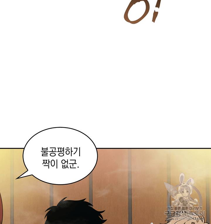 도굴왕 79화 63