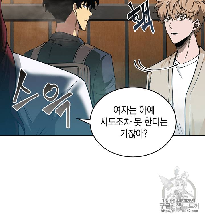 도굴왕 79화 64