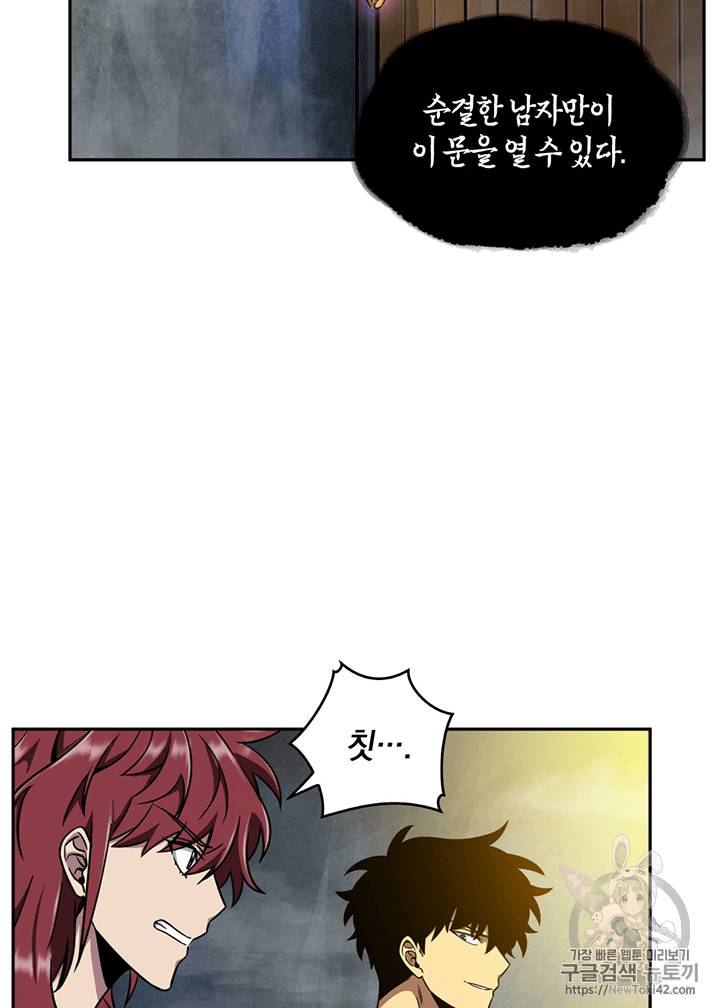 도굴왕 79화 67