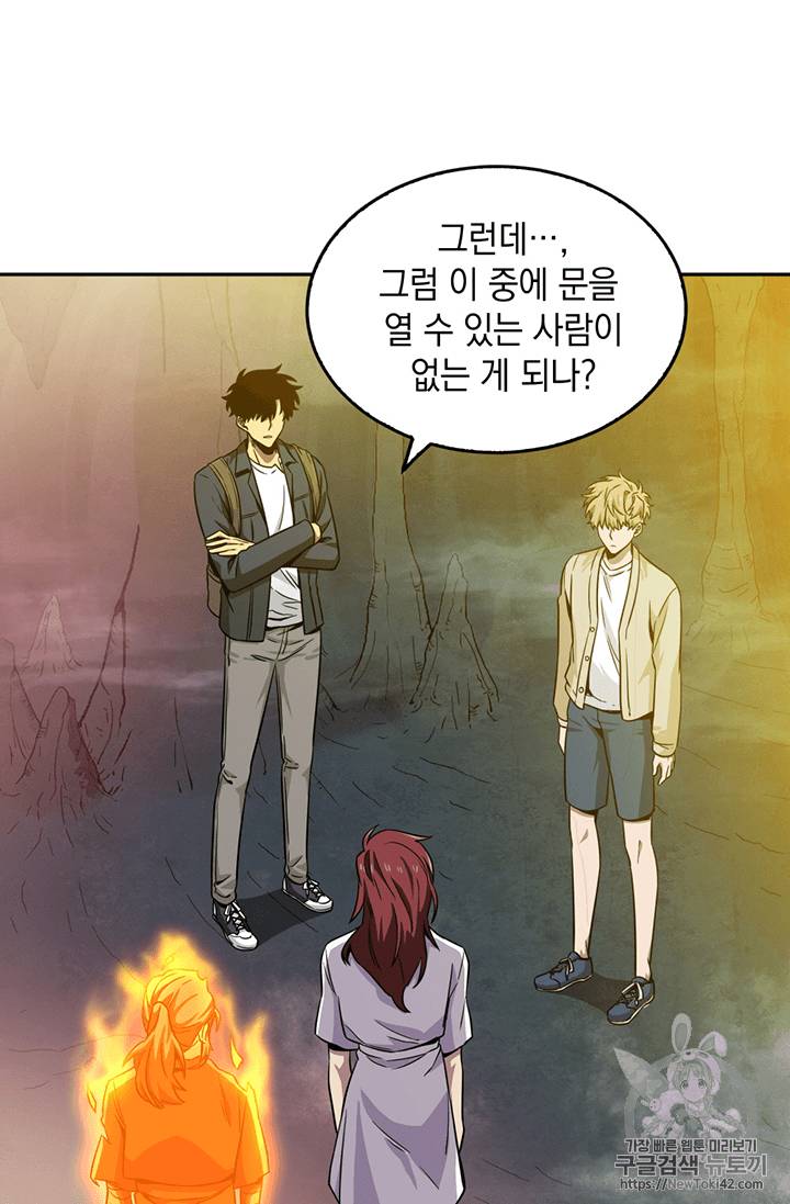 도굴왕 79화 69