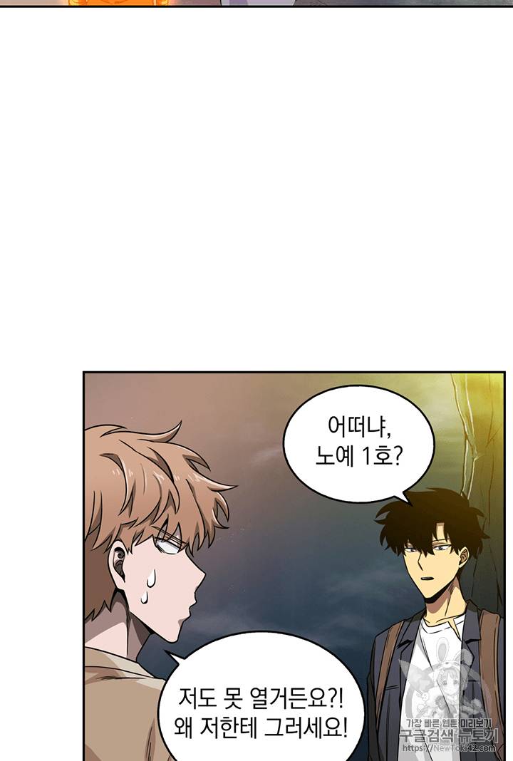 도굴왕 79화 70