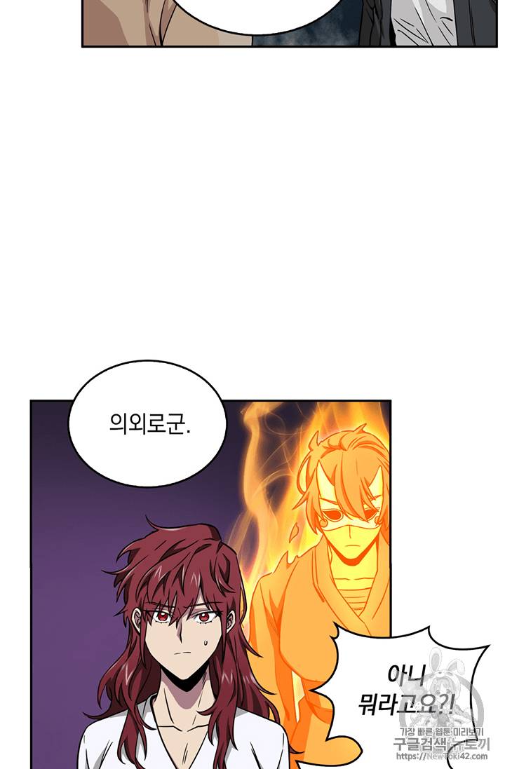 도굴왕 79화 71