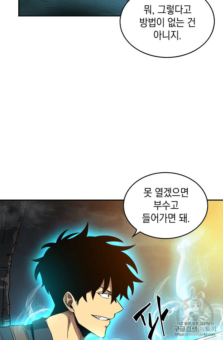 도굴왕 79화 75