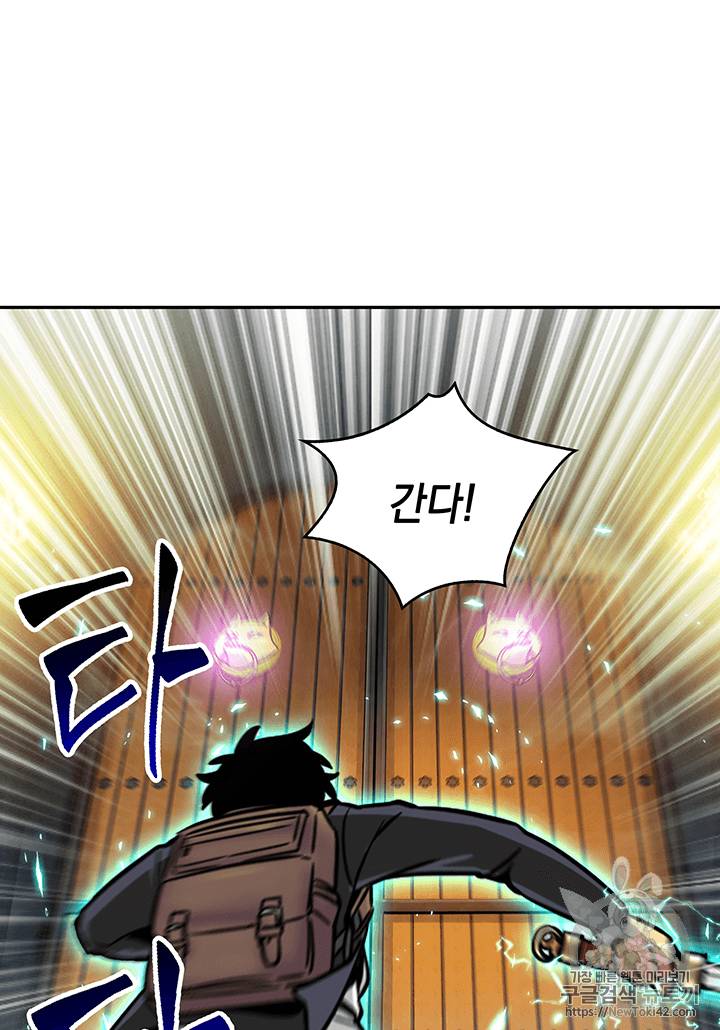 도굴왕 79화 78