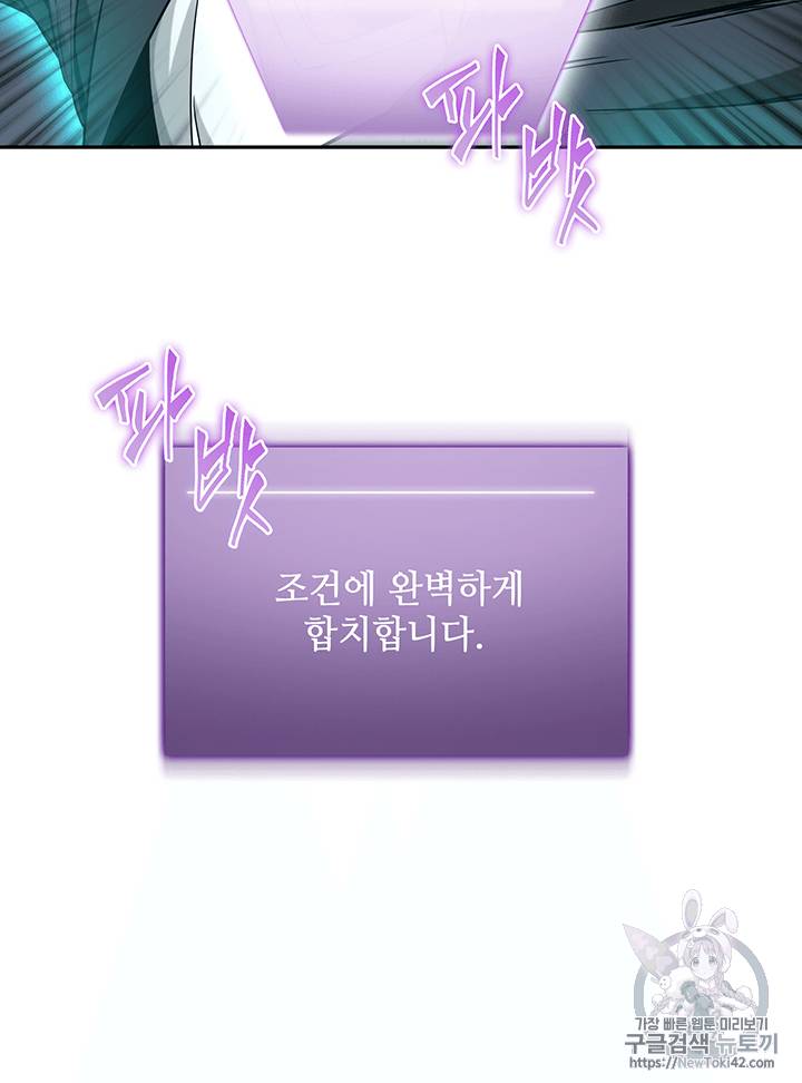 도굴왕 79화 81