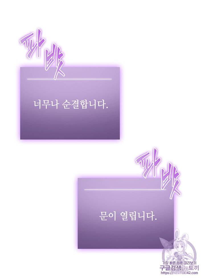도굴왕 79화 82