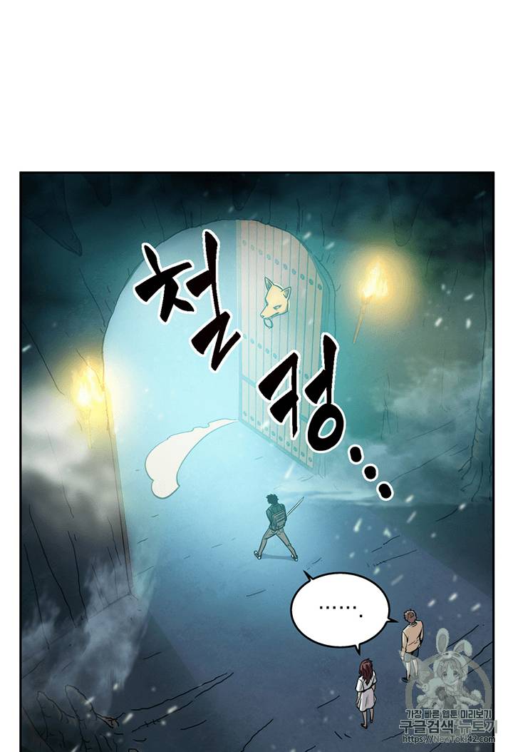 도굴왕 79화 86