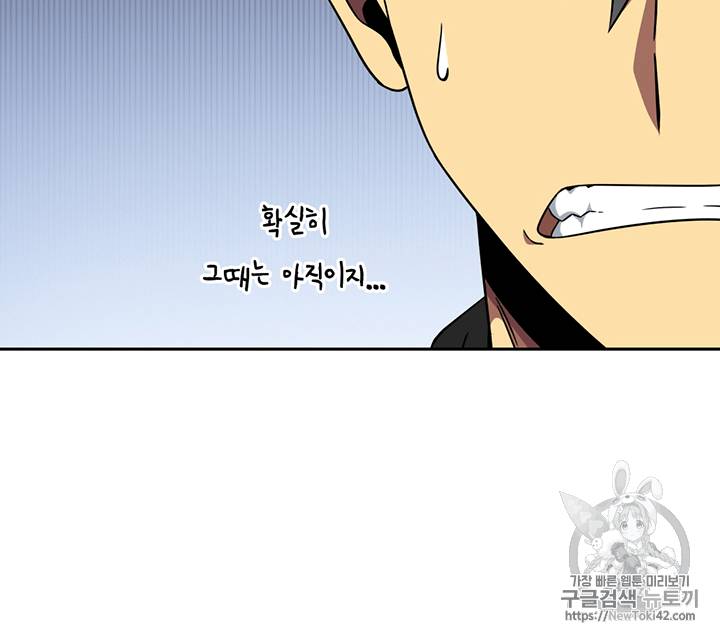 도굴왕 79화 89