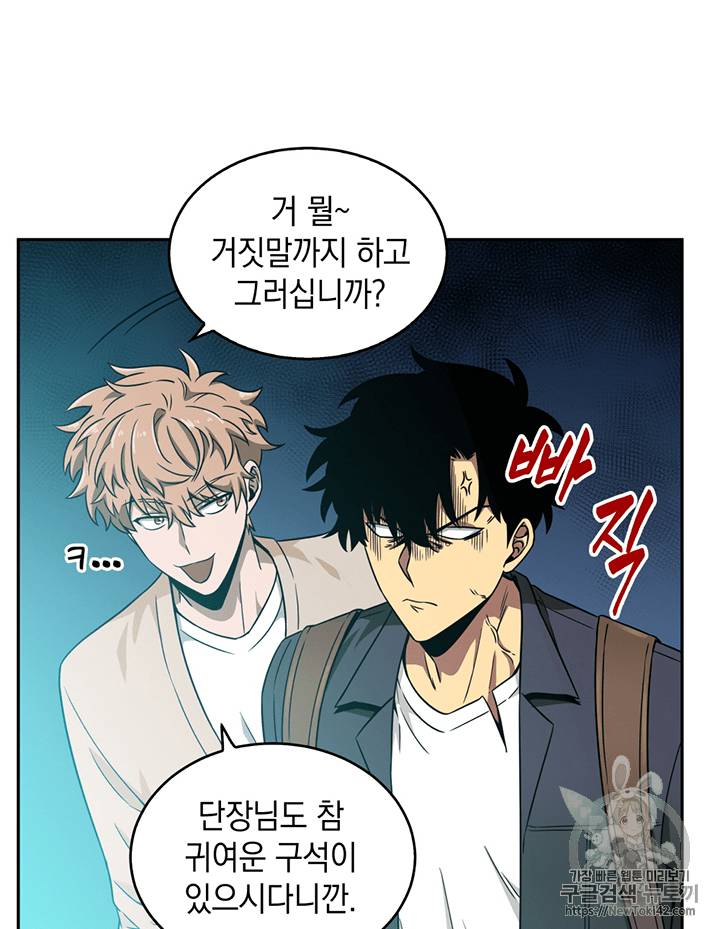 도굴왕 79화 90