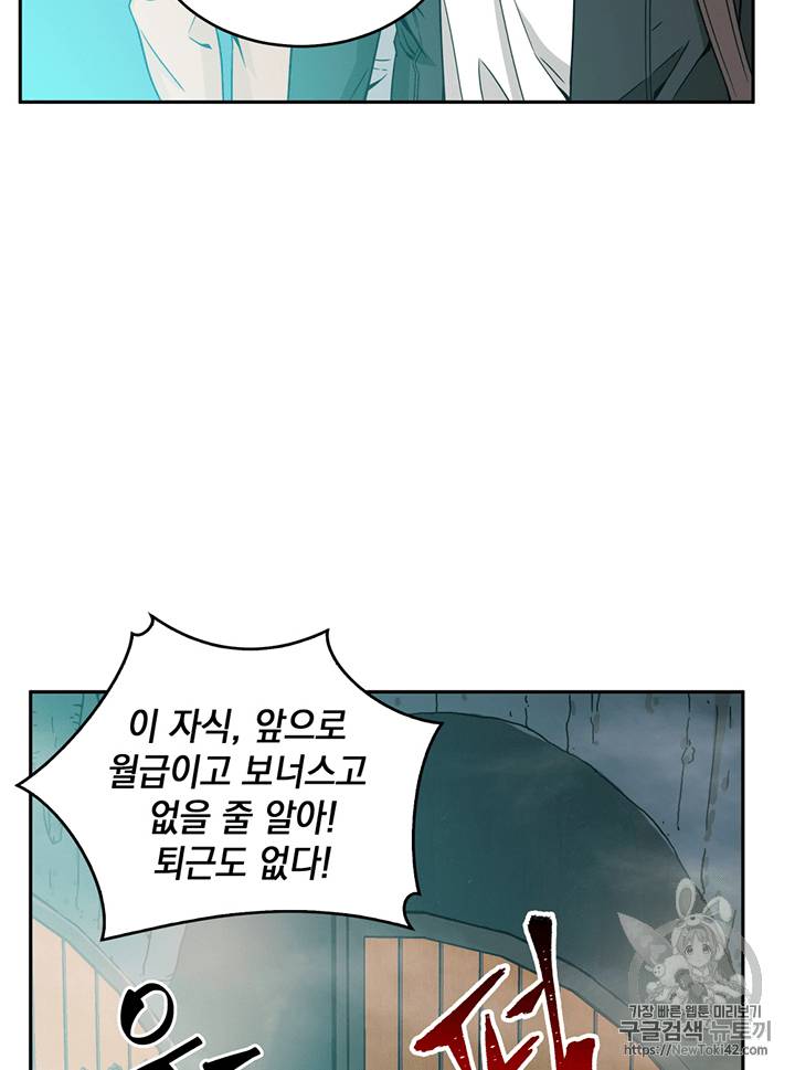 도굴왕 79화 91