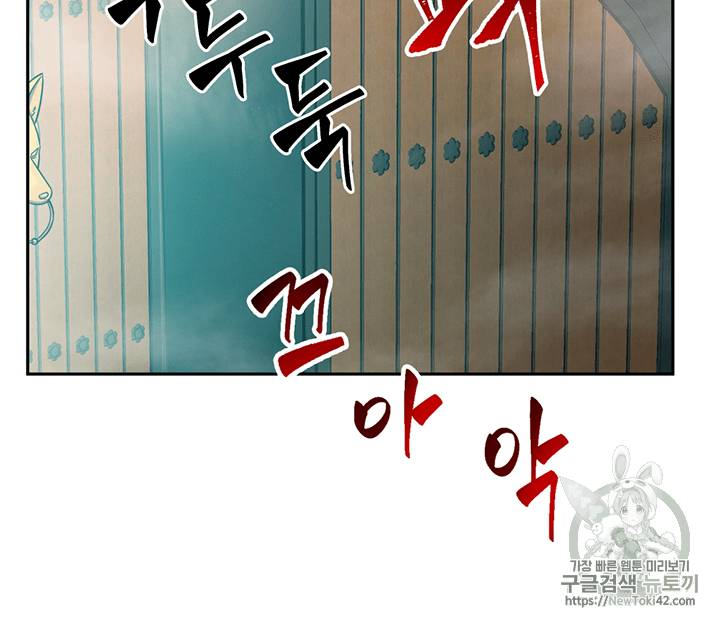 도굴왕 79화 92