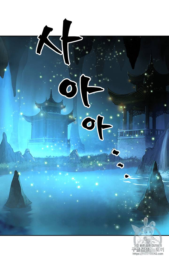 도굴왕 79화 94