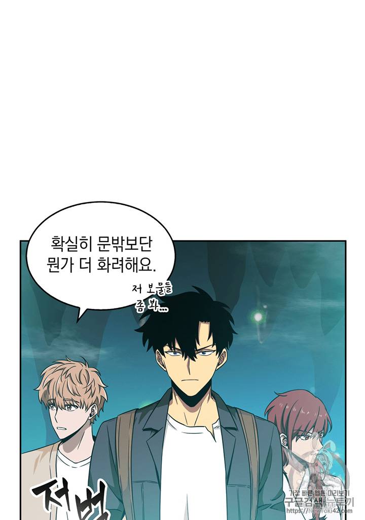 도굴왕 79화 95