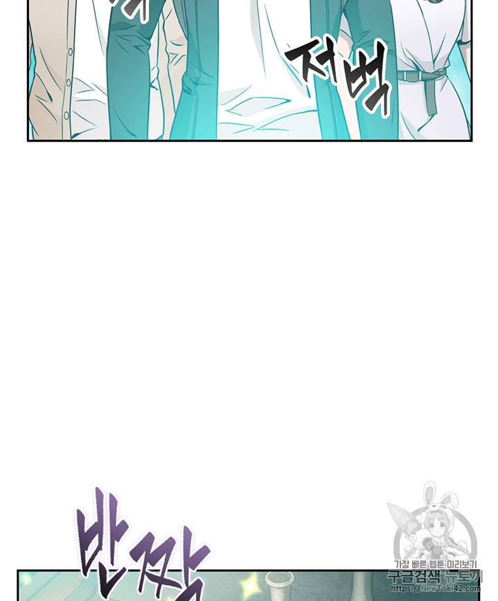 도굴왕 79화 96