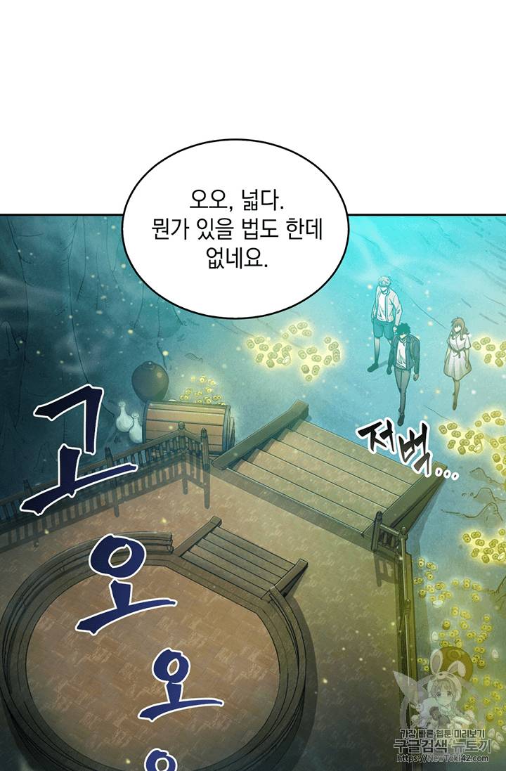 도굴왕 79화 98