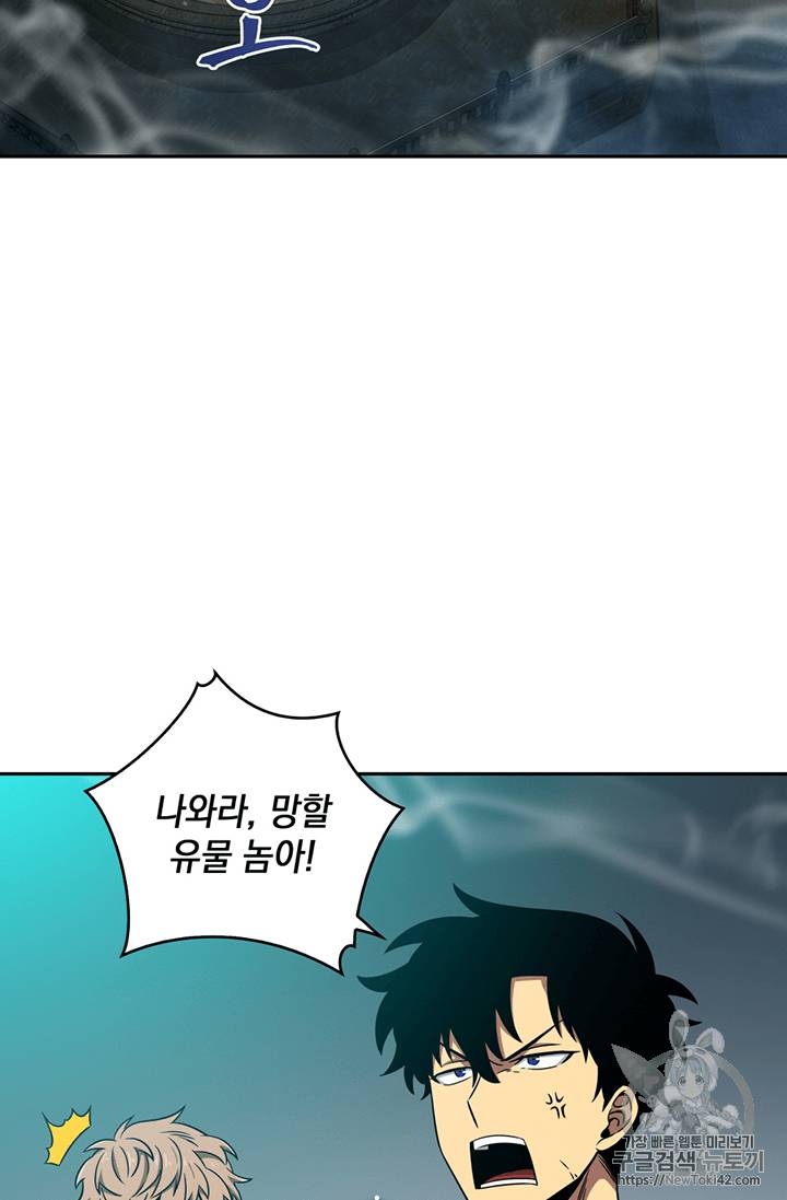 도굴왕 79화 99