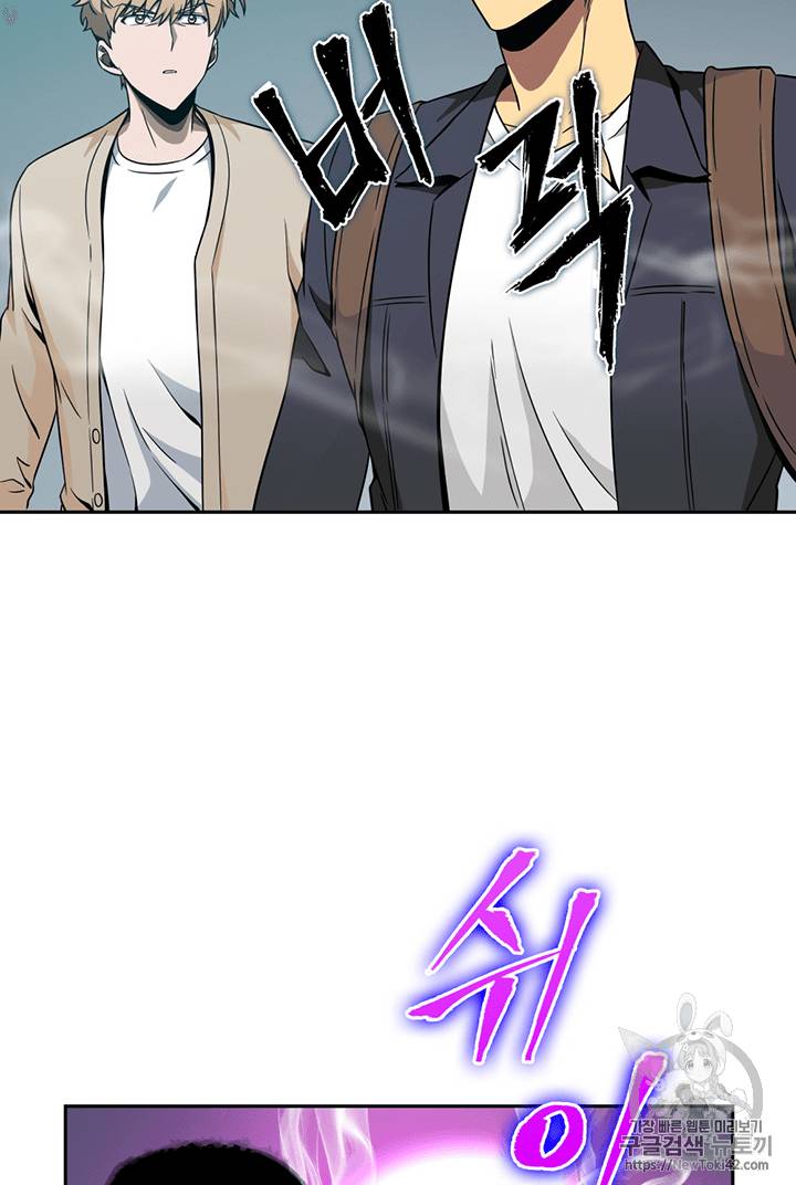 도굴왕 79화 100