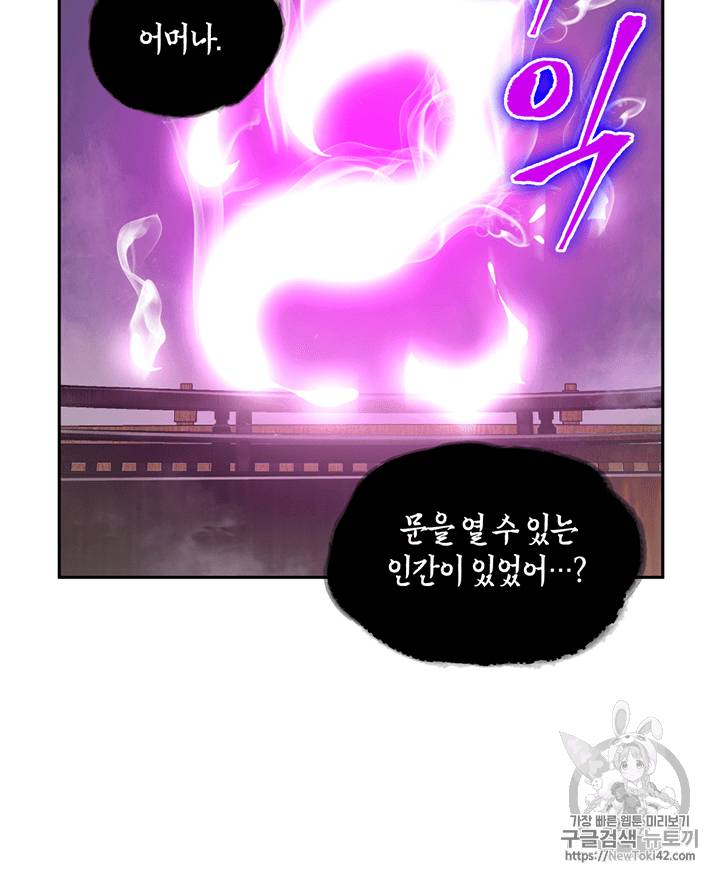도굴왕 79화 101