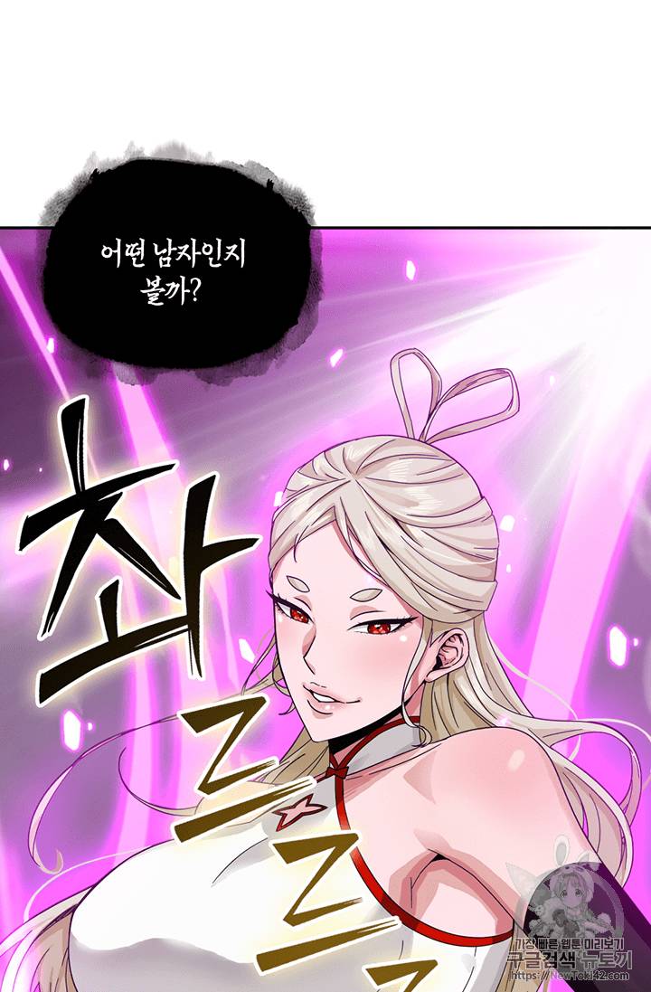 도굴왕 79화 104