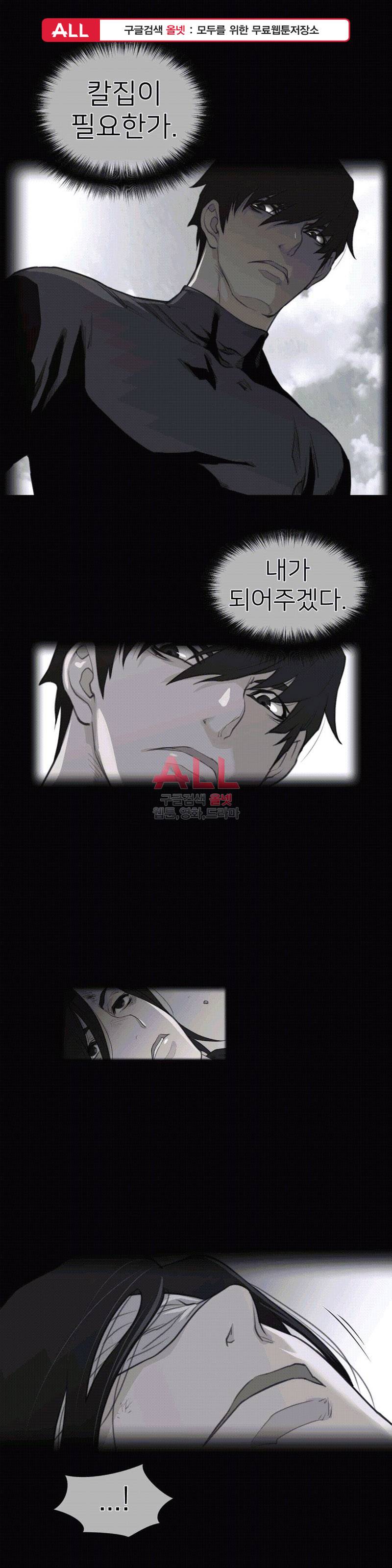 퍼펙트 하프 101화 1