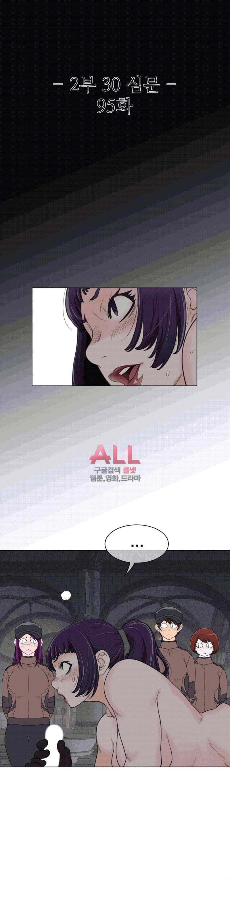 퍼펙트 하프 101화 3