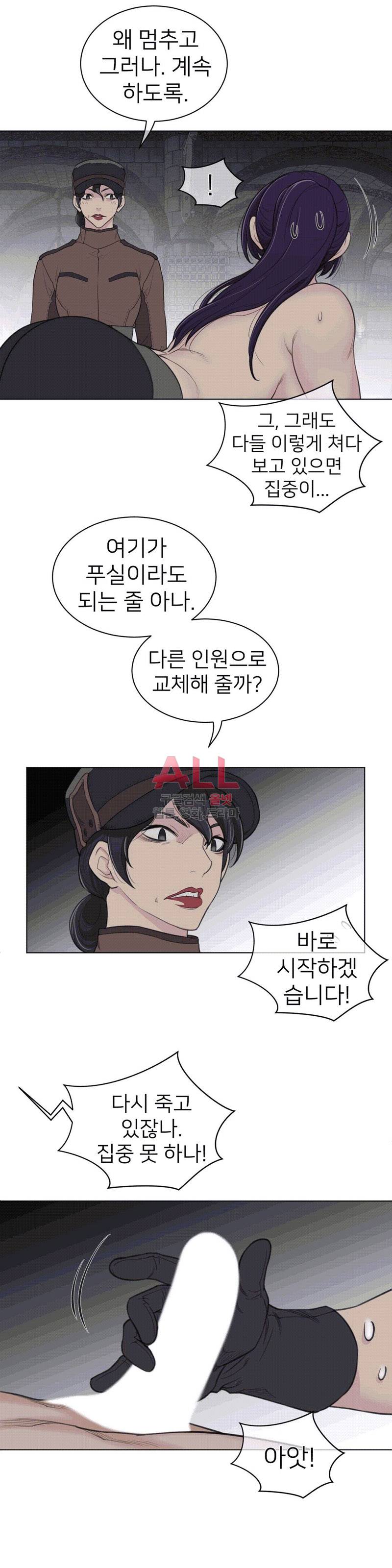 퍼펙트 하프 101화 4