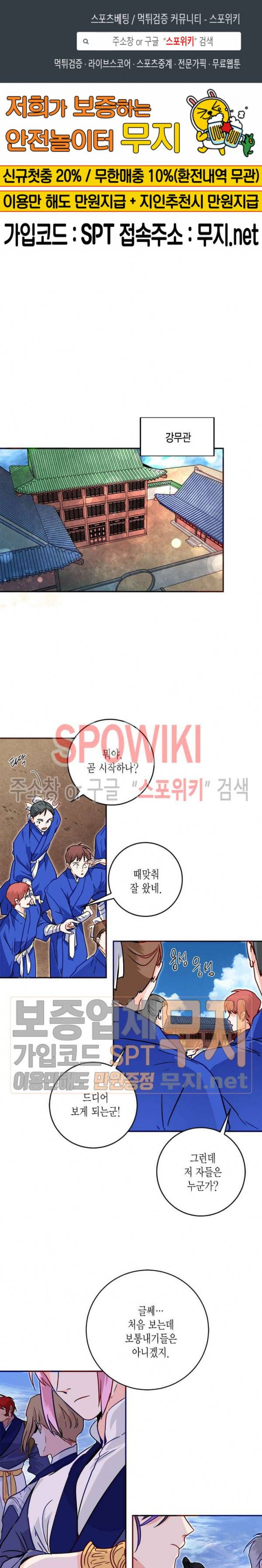 연록흔 41화 1