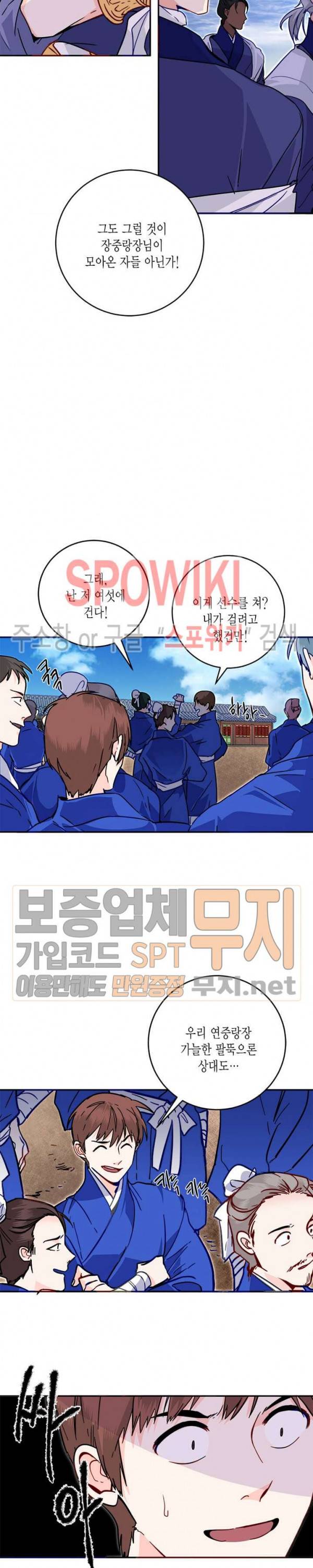 연록흔 41화 2