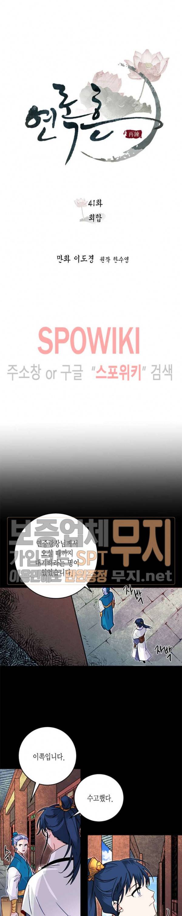 연록흔 41화 5