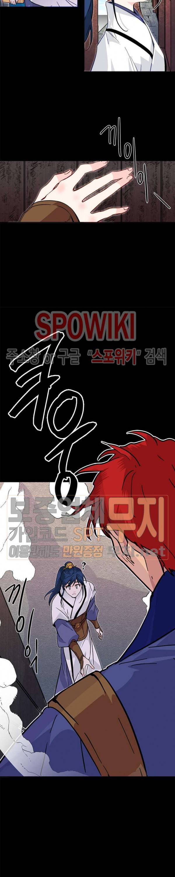 연록흔 41화 6