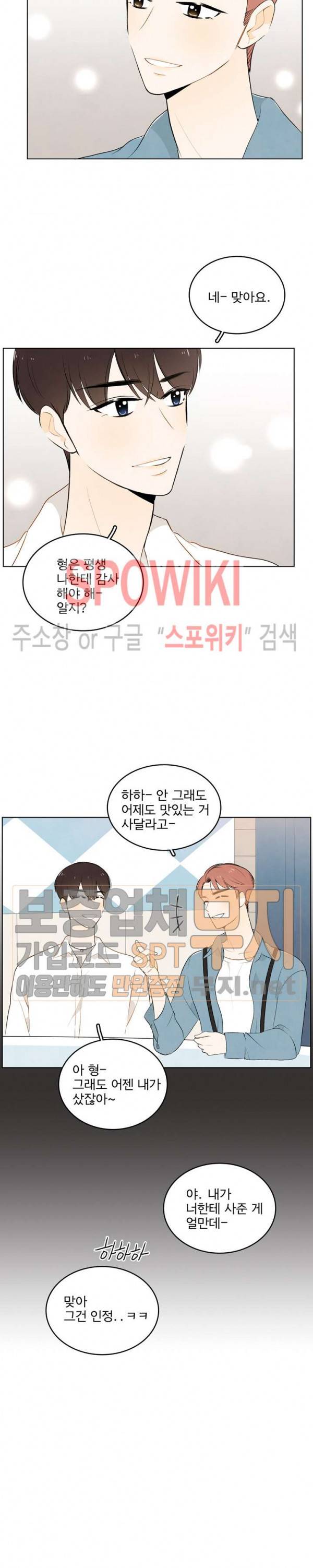 입덕학개론 6화 2