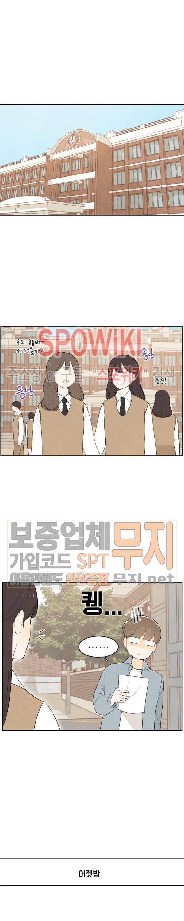 입덕학개론 6화 4