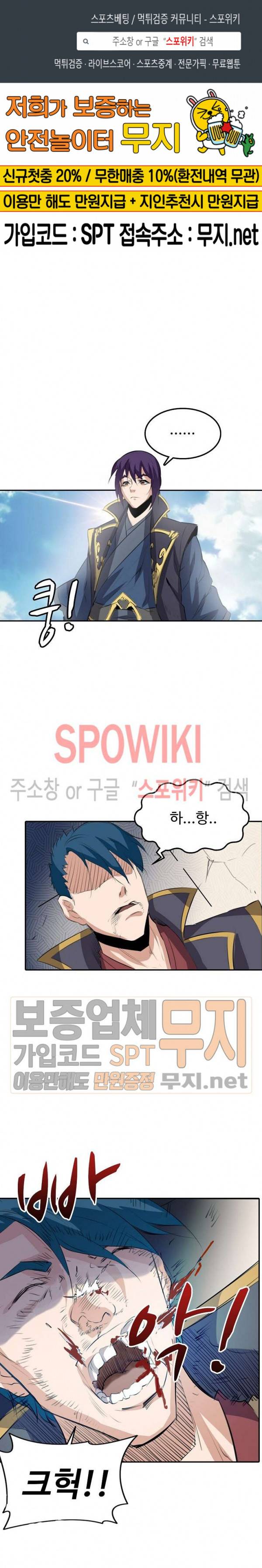 백련성신 95화 1