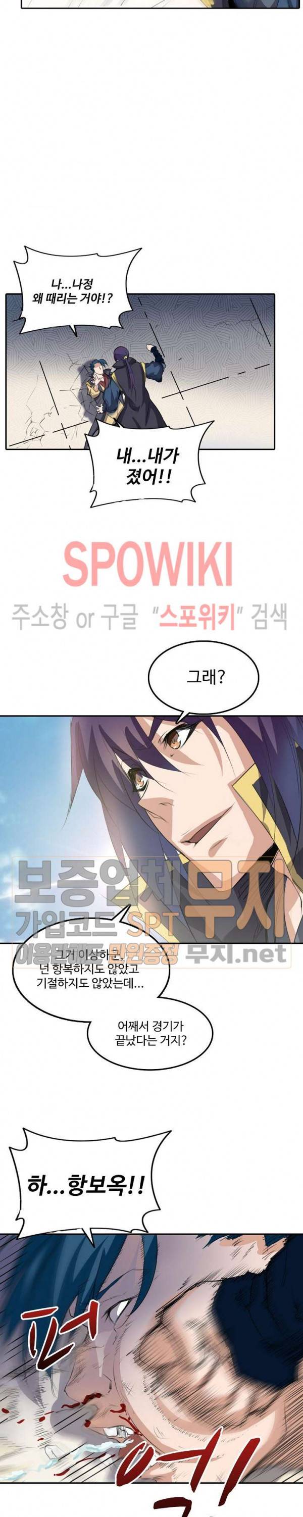 백련성신 95화 3