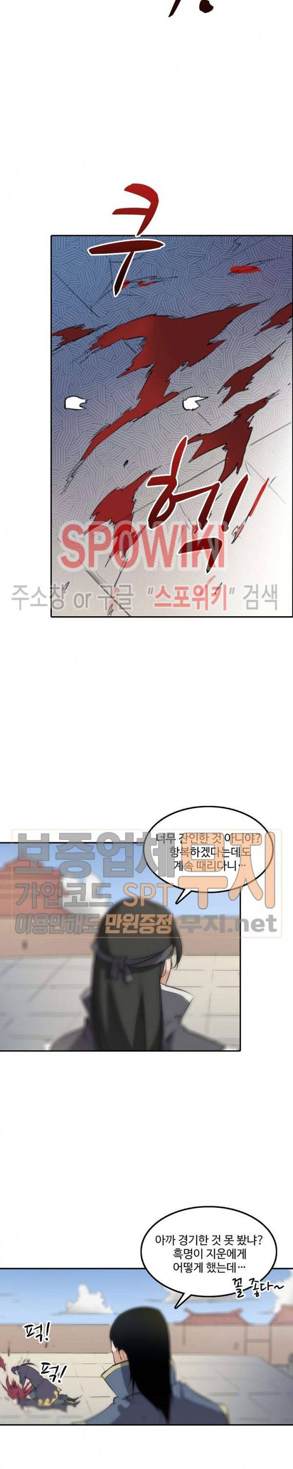 백련성신 95화 4