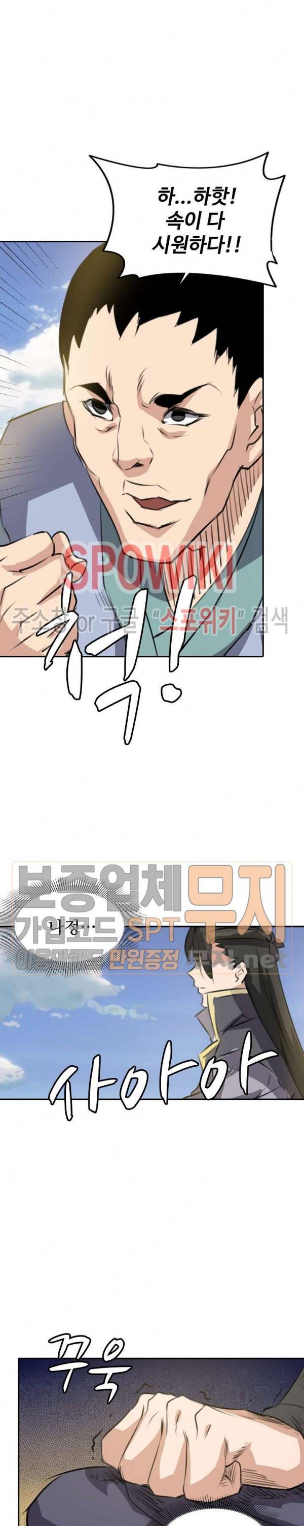 백련성신 95화 5