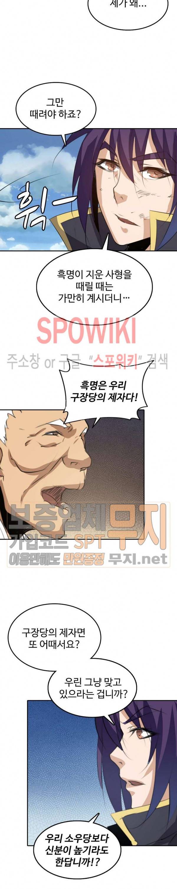 백련성신 95화 7