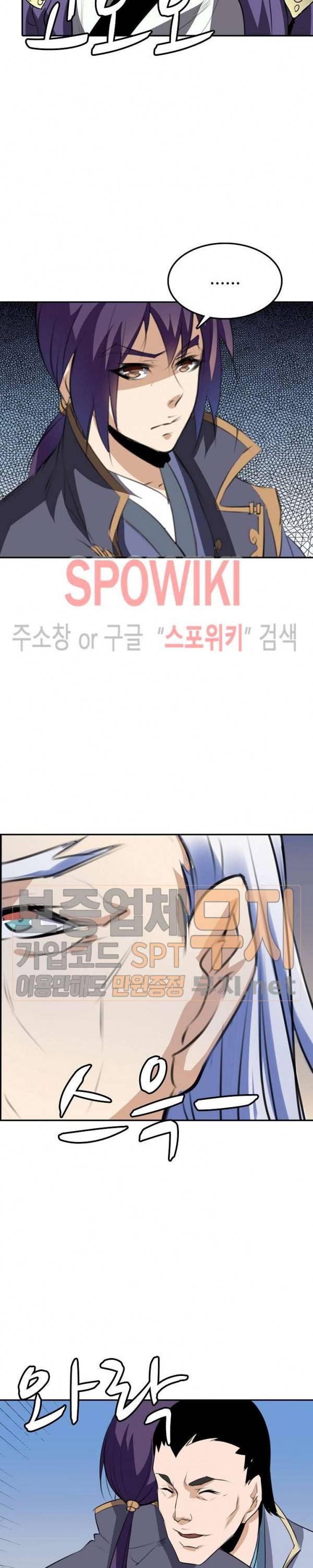 백련성신 95화 10