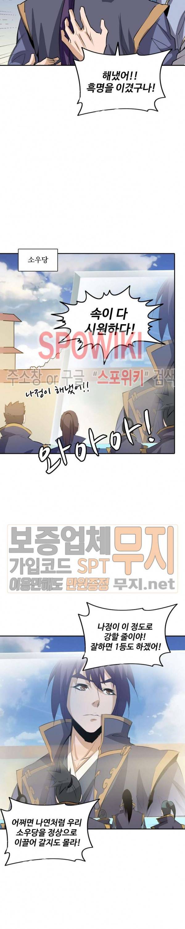 백련성신 95화 11