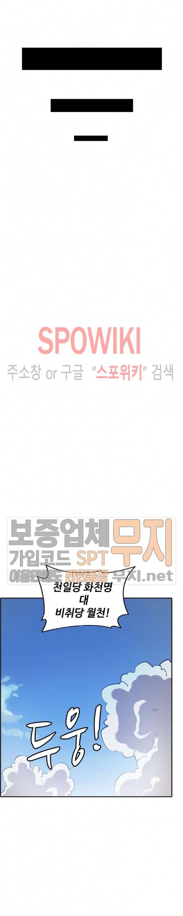 백련성신 95화 12