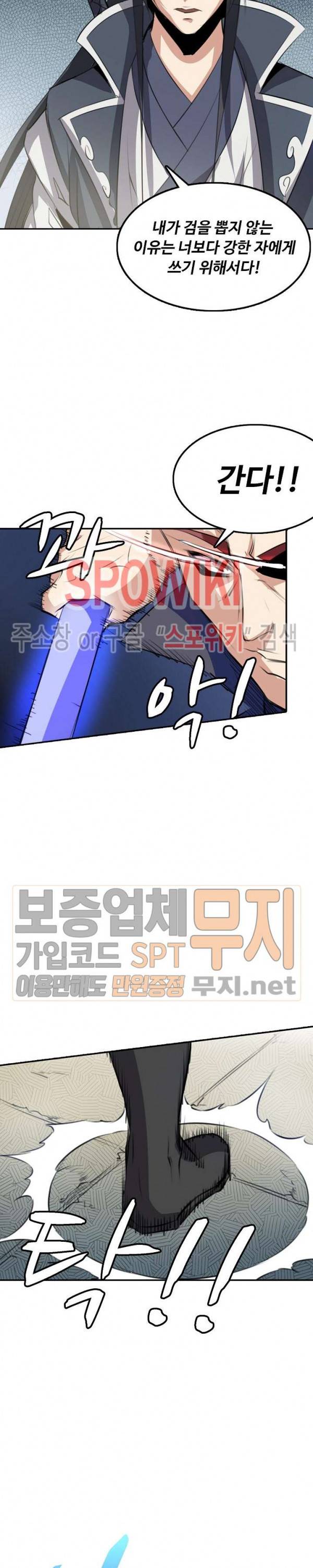 백련성신 95화 17