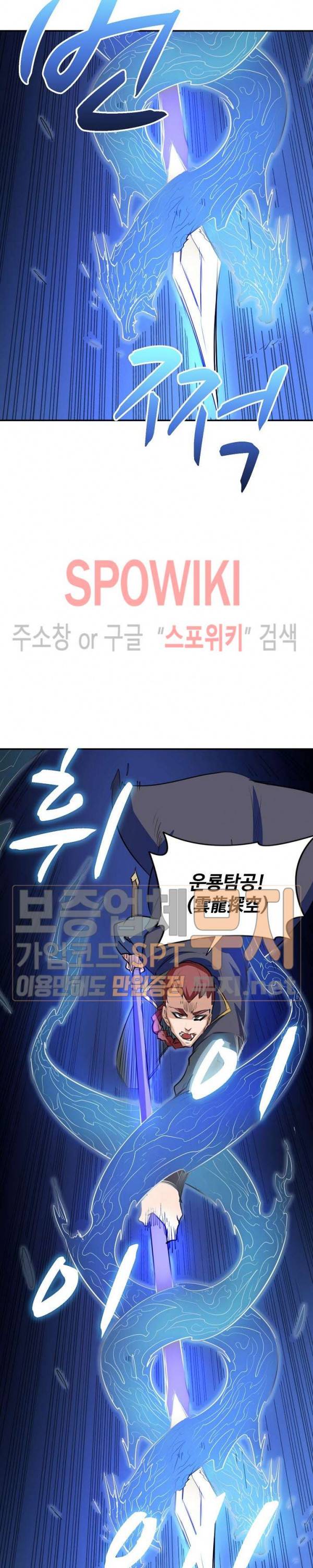 백련성신 95화 18