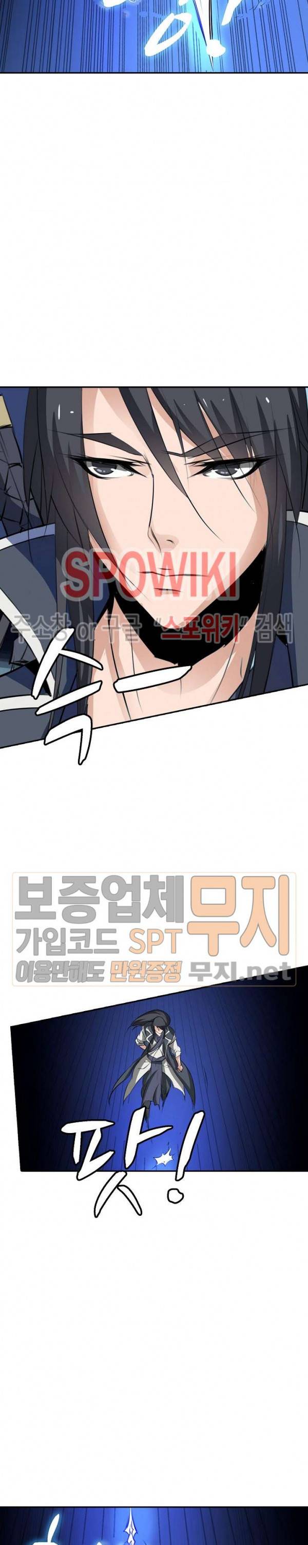 백련성신 95화 19
