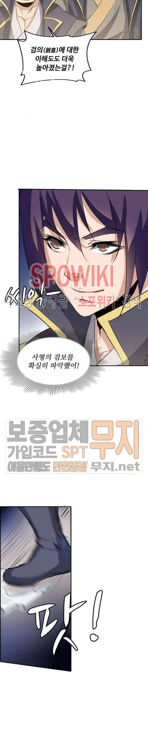 백련성신 95화 22