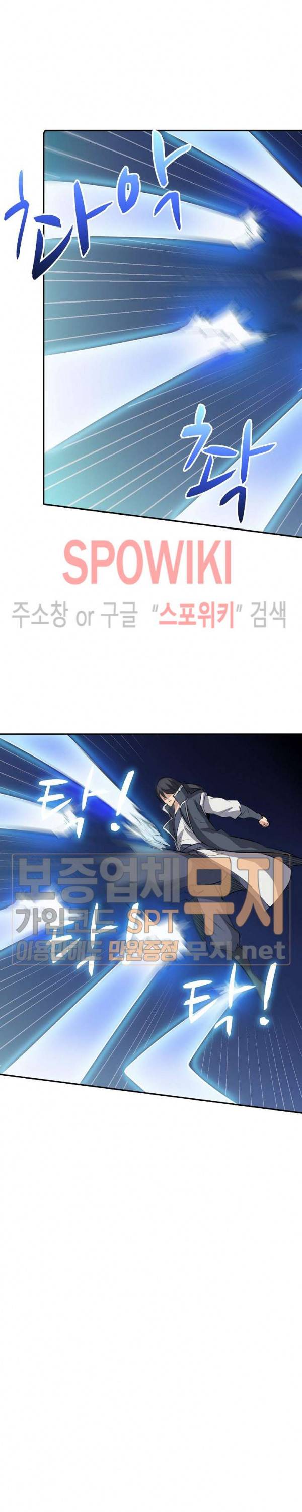 백련성신 95화 23