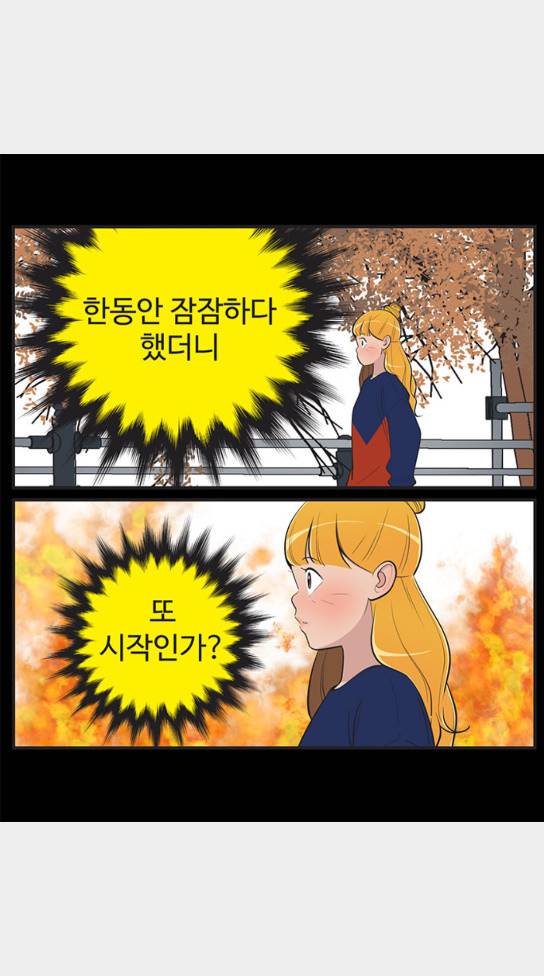 유미의 세포들 452화 3