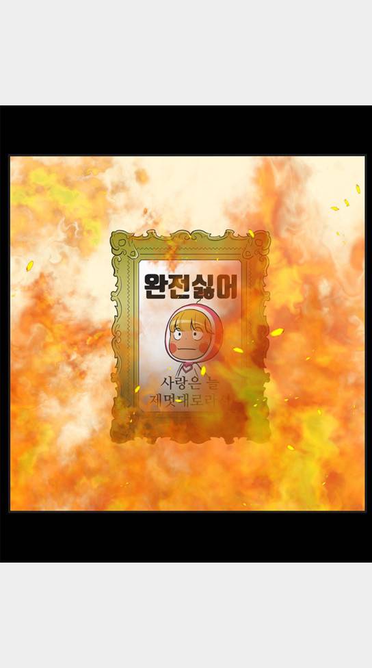 유미의 세포들 452화 5