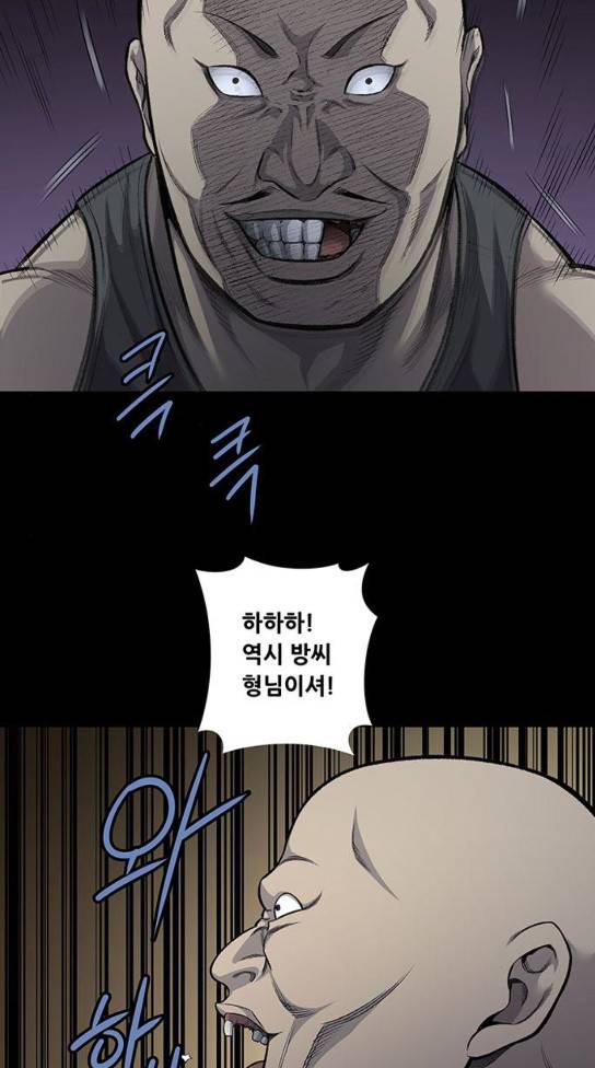 비질란테 93화 3